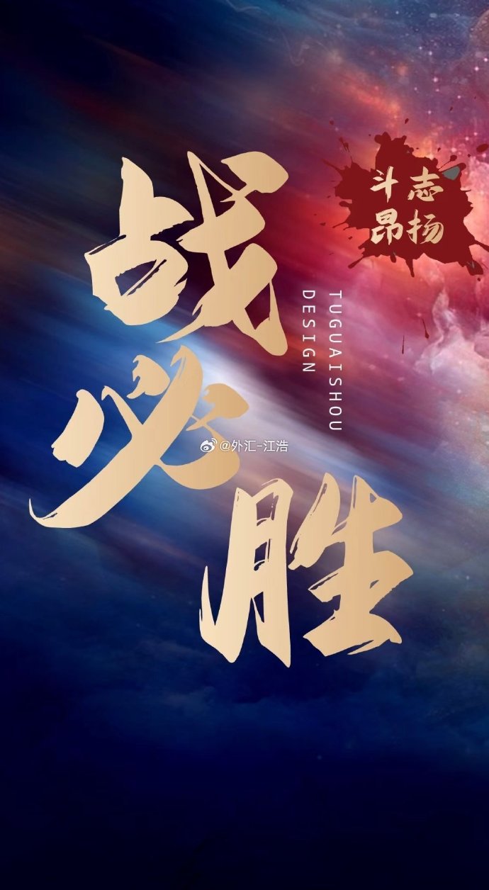 挥汗拼搏,球队团结一心,拼尽全力赢得荣誉 挥汗拼搏,球队团结一心,拼尽全力赢得荣誉