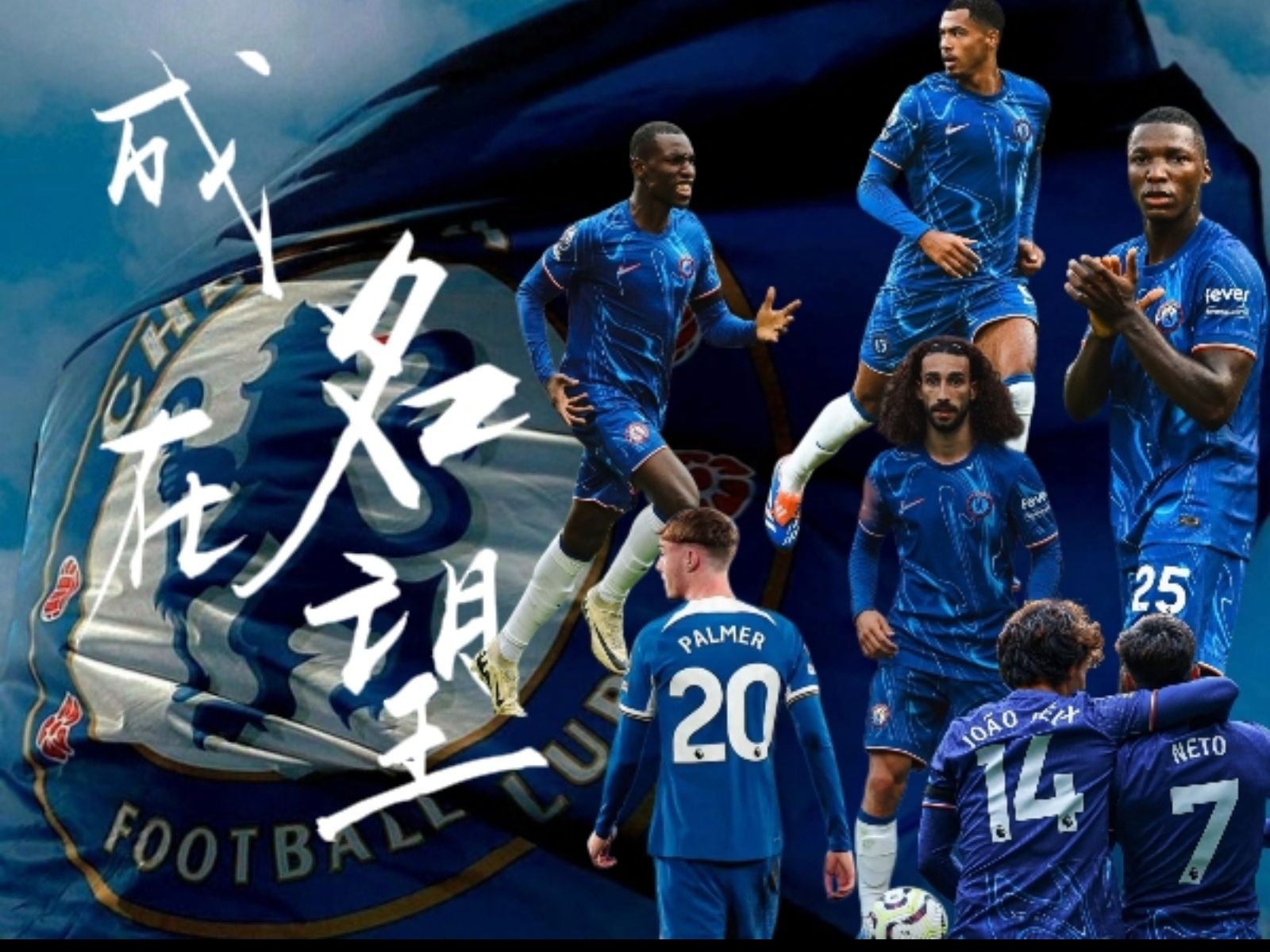 切尔西接连遭遇挫折变成切尔西频遭挫败久拒不服 切尔西接连遭遇挫折变成切尔西频遭挫败久拒不服