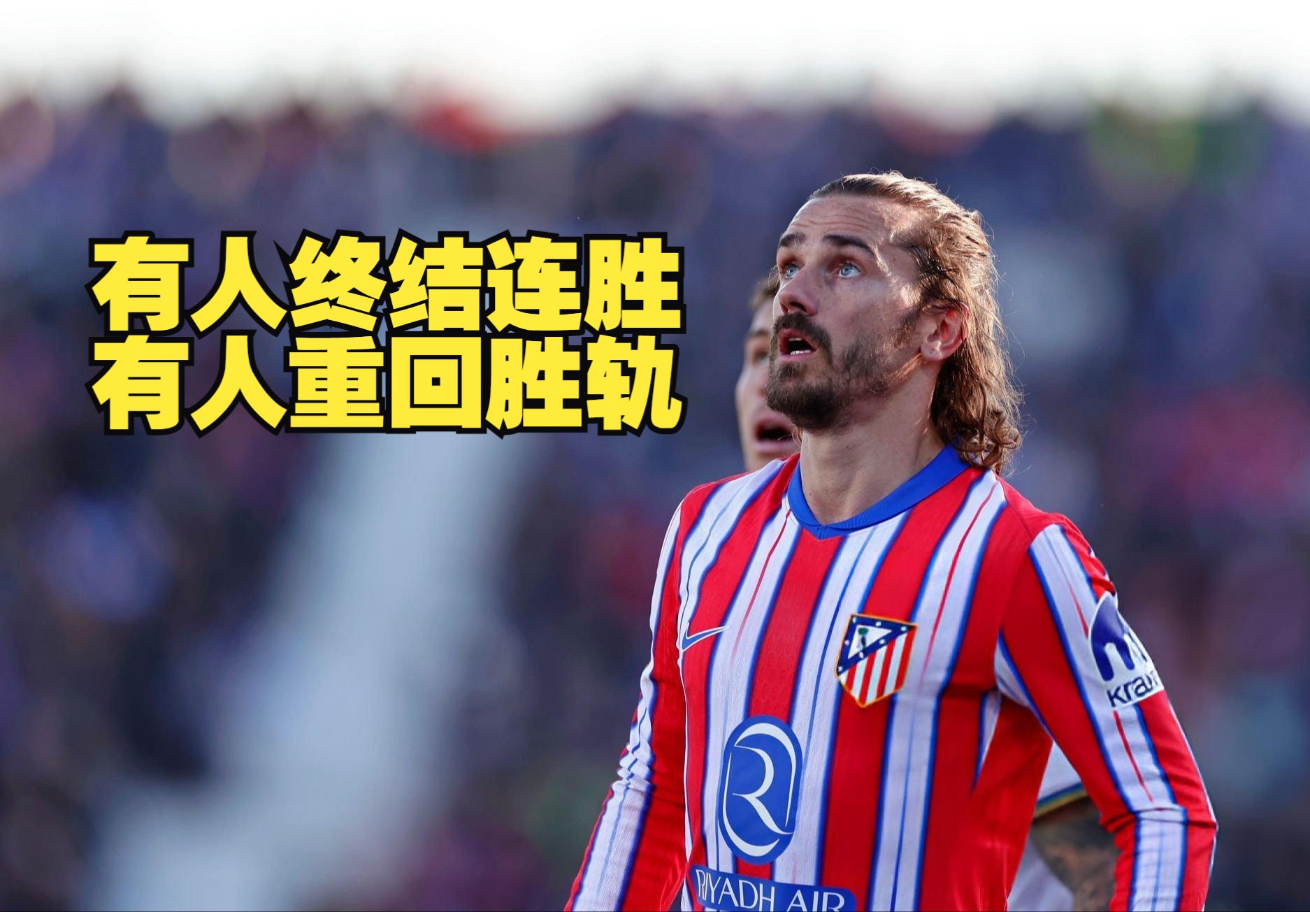 球员伤愈复出,球队士气高涨 球员伤愈复出,球队士气高涨