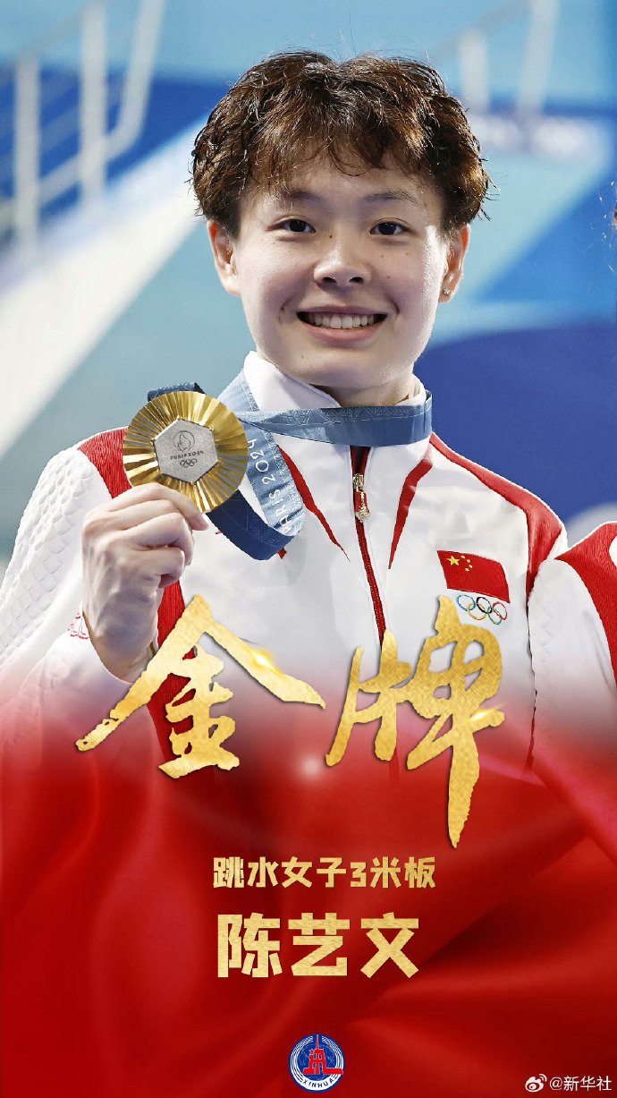 惊心动魄!跳水项目选手夺得铜牌 惊心动魄!跳水项目选手夺得铜牌