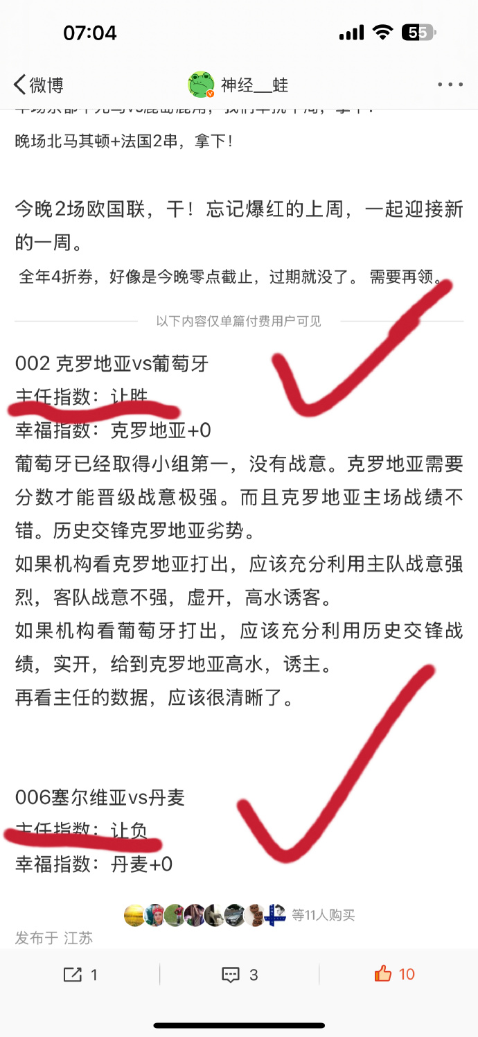 马绍尔群岛0-3负于密克罗尼西亚,欧国联落后战局 马绍尔群岛0-3负于密克罗尼西亚,欧国联落后战局