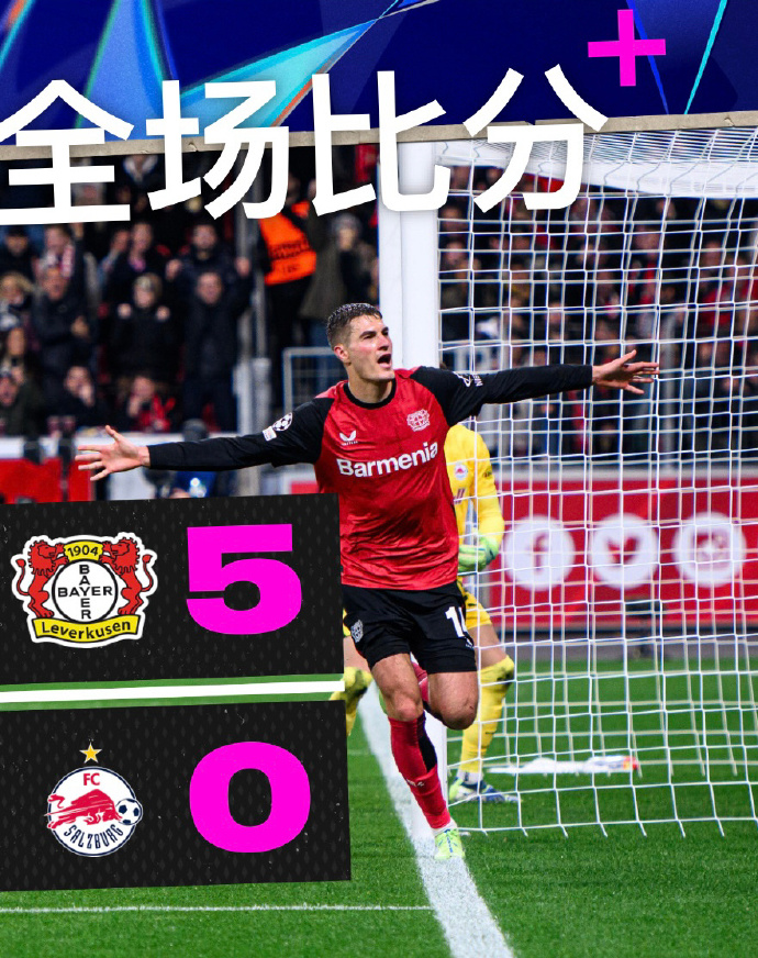 勒沃库森客场失利,遭遇连败 勒沃库森客场失利,遭遇连败