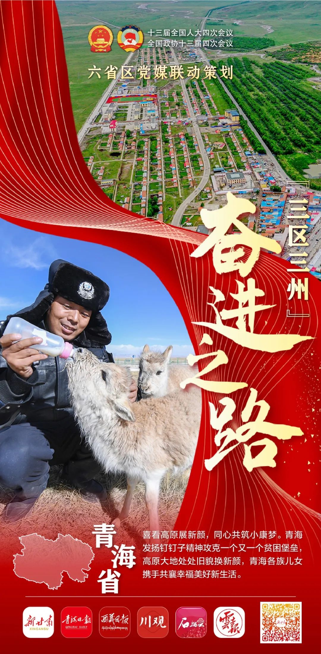 V体育官方app-青海队内外联动,取得重要胜利