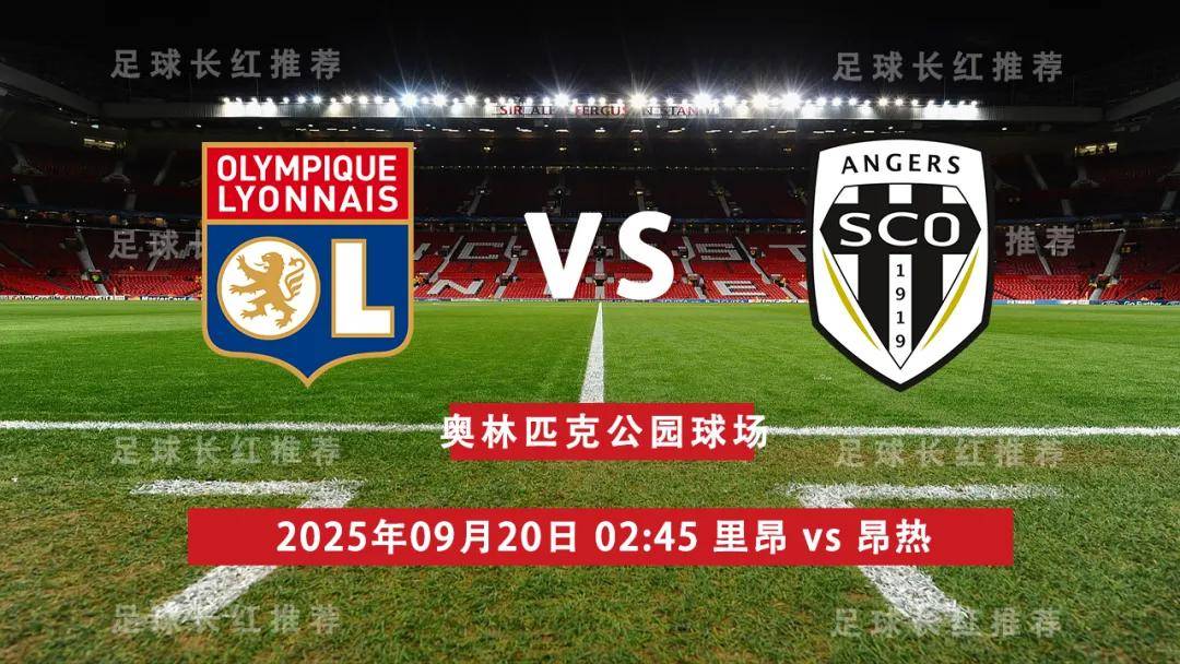 V体育官方app-里昂客场不敌尼斯，遗憾失利